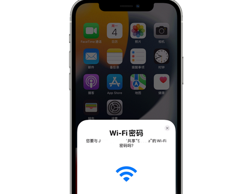 张家口苹果15维修店分享iPhone15如何共享Wi-Fi密码 