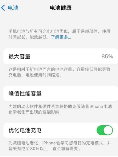 张家口苹果手机维修店分享iPhone运行缓慢怎么办 