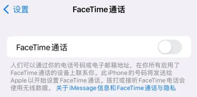 张家口苹果维修服务分享如何躲避FaceTime诈骗 