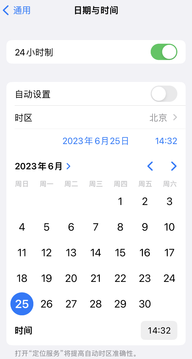 张家口苹果维修服务分享如何在iPhone上设置节假日闹钟 